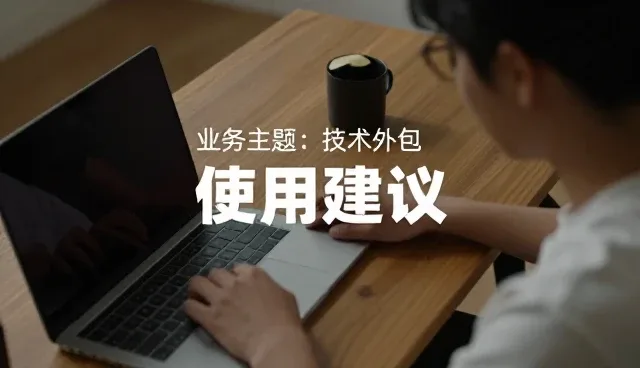 应用开发维护中的常见问题及解决策略